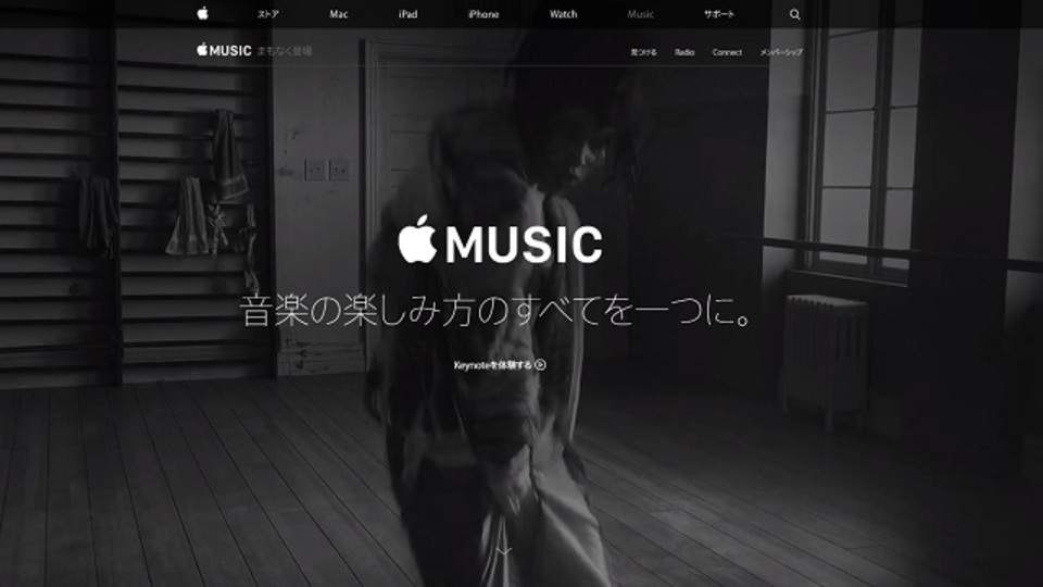 新発表されたAppleの音楽ストリーミングサービス「Apple Music」とは?