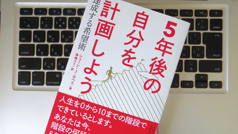 10項目で人生の「希望度」がわかるテスト! 希望を願望で終わらせないために