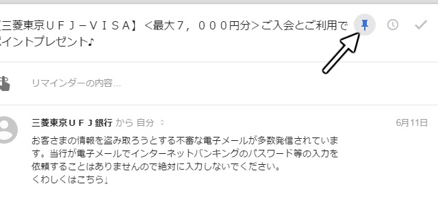 150617_inbox_03.jpg