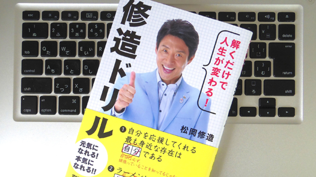 失敗はごまかすな 松岡修造から学ぶ 受け入れる習慣 ライフハッカー 日本版