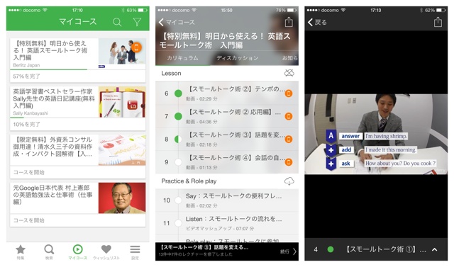 150703udemyapp2.jpg