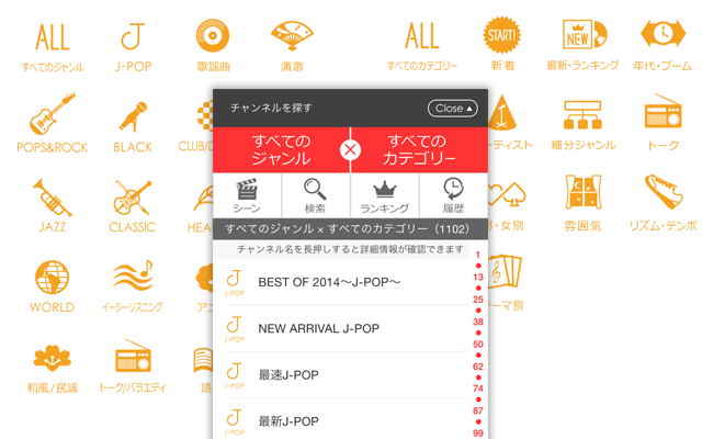スマホでUSEN