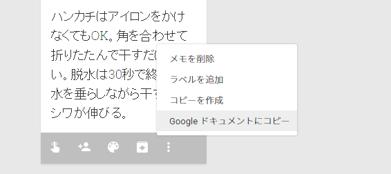 150713googledoc_3.png