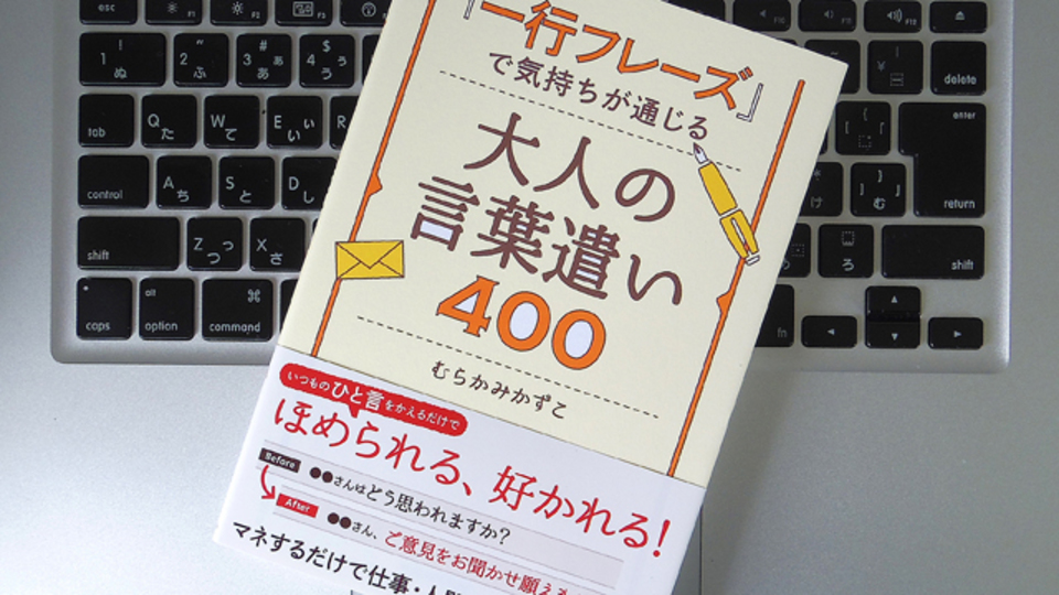 知らなかった じゃ恥をかく 知っておくべき言葉遣い ライフハッカー 日本版