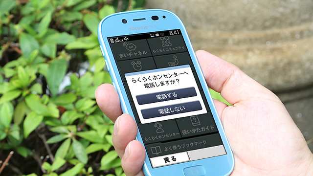 150805fujitsu_callcenter.jpg