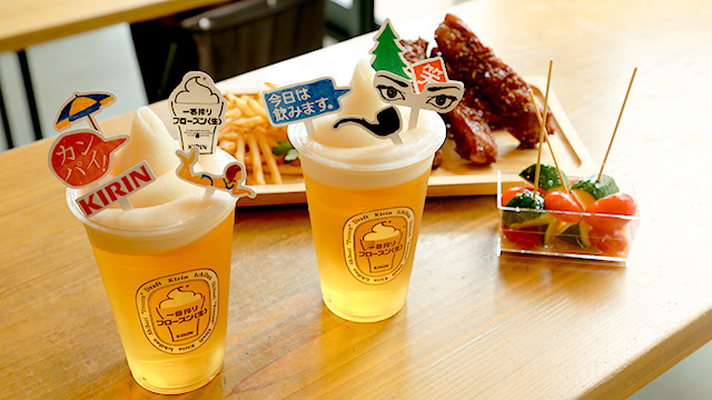 20150731_kirin_frozen.jpg