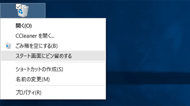 150807win10_best_features_recyclebin.png