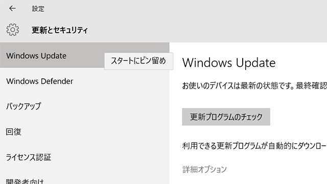 150807win10_best_features_setpin.png