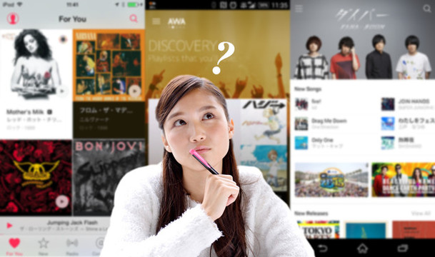 リスナータイプ別。Apple Music/AWA/LINE Musicのどれを選ぶべきか
