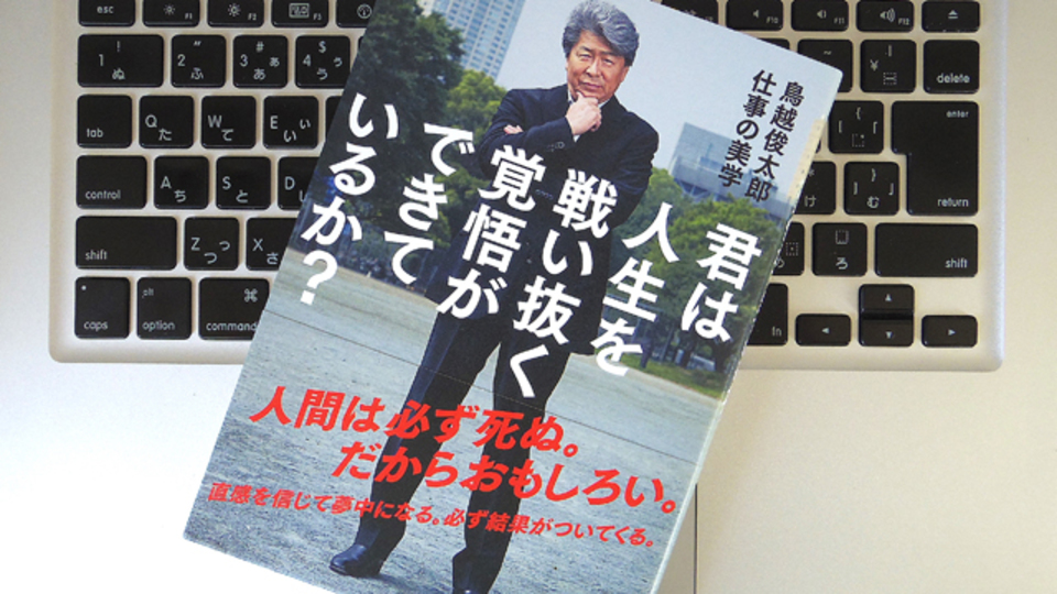 鳥越俊太郎が教える 直感力 の重要性 ライフハッカー 日本版