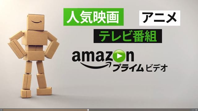 Amazonプライム会員は実質無料。動画配信サービス「プライム・ビデオ」9月スタート