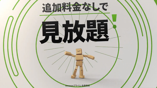 実質無料で見放題。「プライム・ビデオ」の魅力をAmazonに聞いてきた