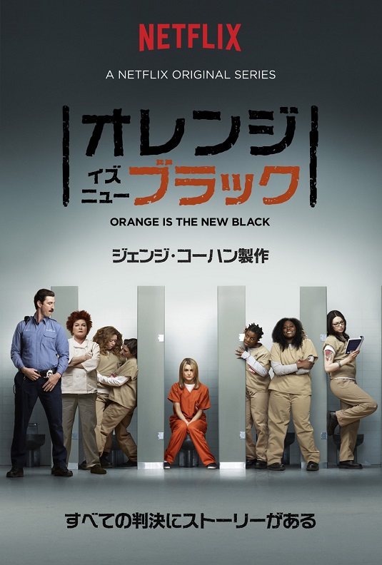 150902_netflix1.jpg