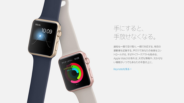 150910_applewatch.jpg