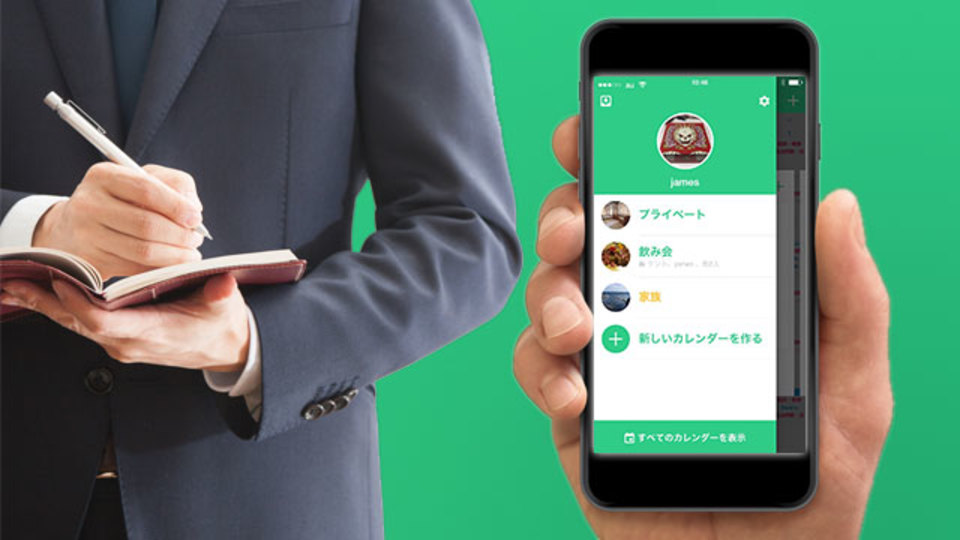 スケジュール調整は共同作業で。「共有カレンダー」が生み出すバリューとは?