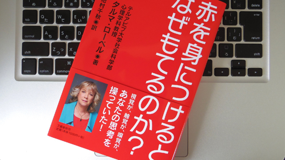 ソファに座らせると交渉しやすい? 触覚が思考や行動に与える影響