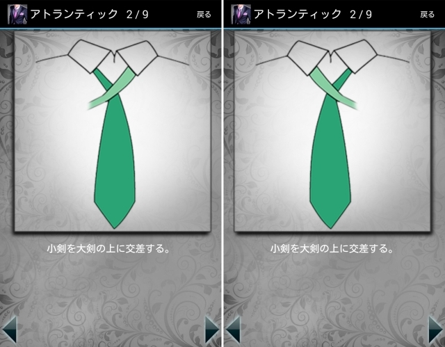 151005_ausp_how2tie2.jpg