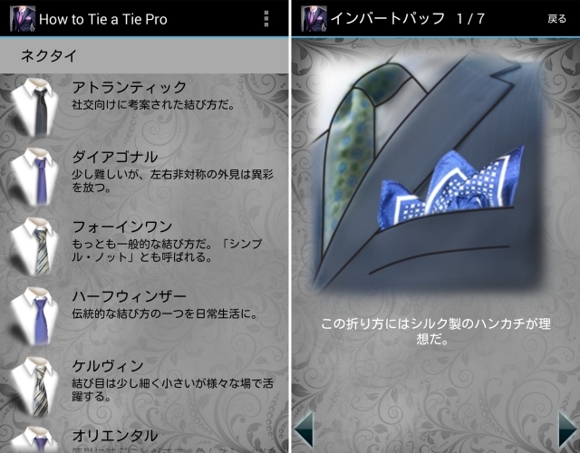 151005_ausp_how2tie3.jpg