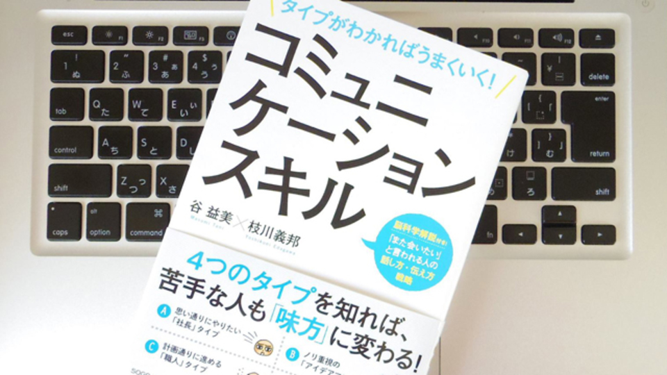 スムーズなコミュニケーションのポイントは、「うなずき」と「相づち」