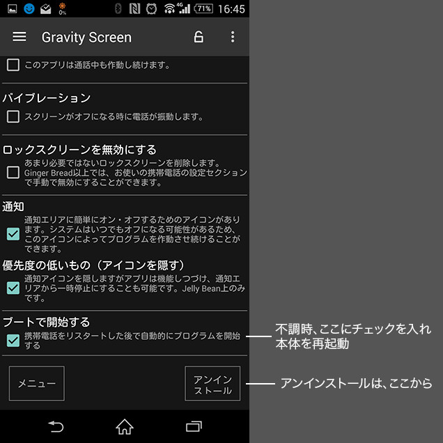 20151004_gravityscreen_03.jpg