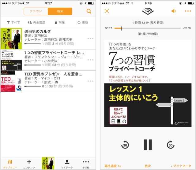 20151030_audible_002.jpg