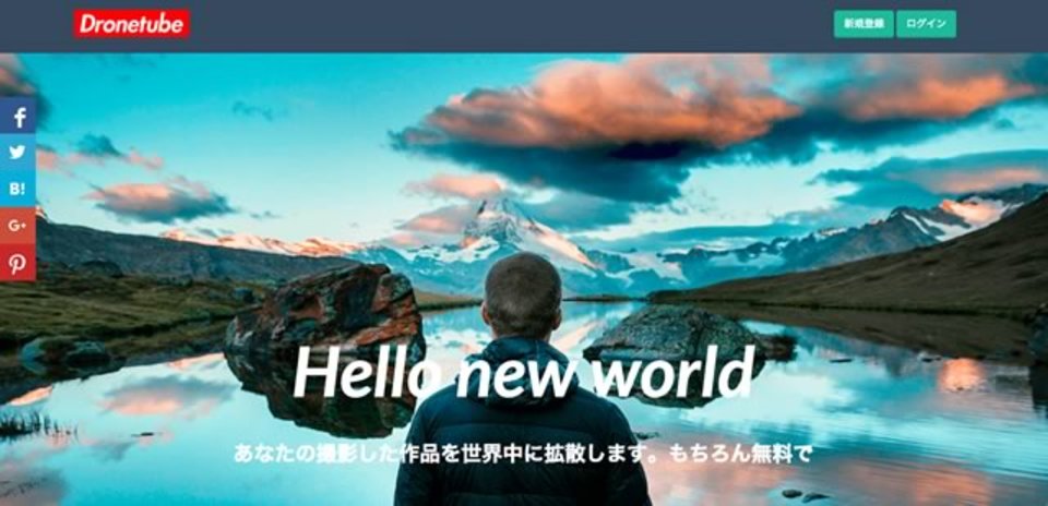 ドローンで撮影した動画だけをまとめたサービス「Dronetube」