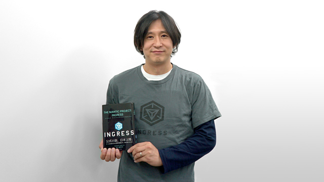 『Ingress』を作った川島優志さんの「世界の変え方」。太陽系だって脱出できるさ、みんなで一緒に歩けばね。