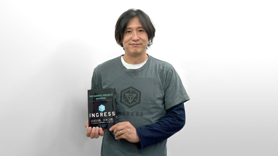 『Ingress』を作った川島優志さんの「世界の変え方」。太陽系だって脱出できるさ、みんなで一緒に歩けばね。