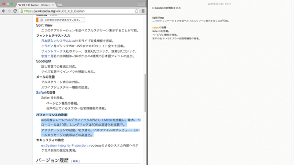 Macの新機能Split Viewを使いこなそう。画面を2分割して作業を効率化