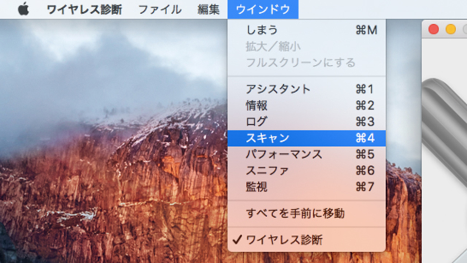最適なチャンネルに接続してMacのWi-Fi接続速度を上げる方法