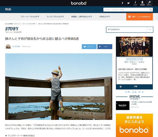 151221_bonobo_site02.jpg