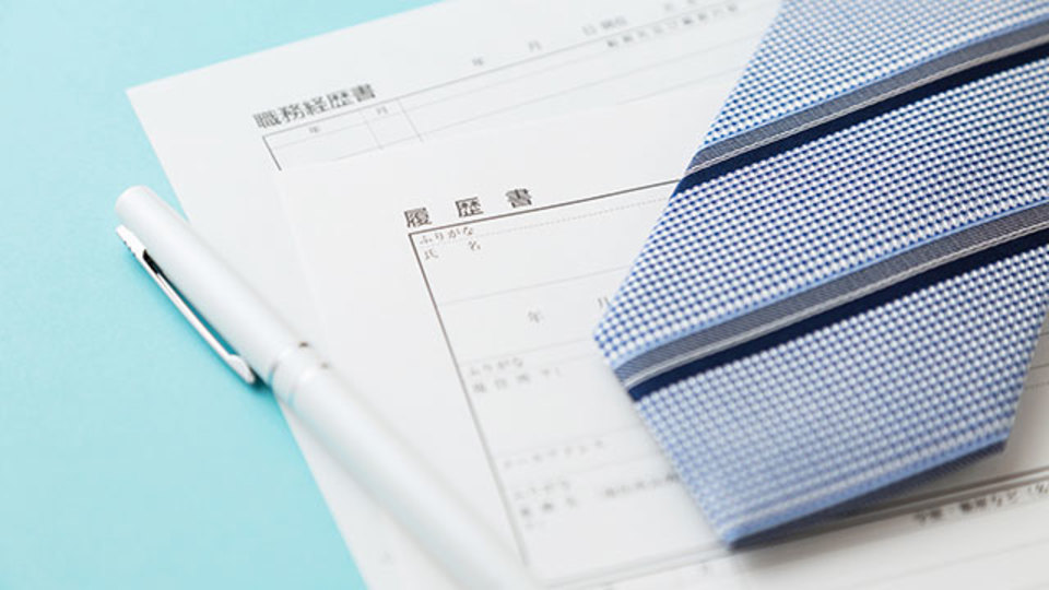 職探しをするとき犯しがちな4つの間違い