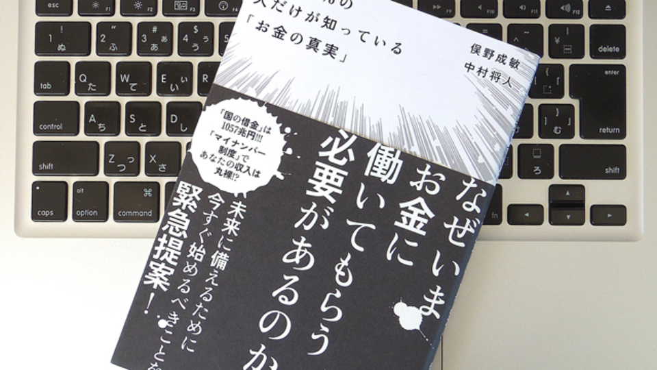 サラリーマンが現実的にお金を稼ぐためのヒント ライフハッカー 日本版