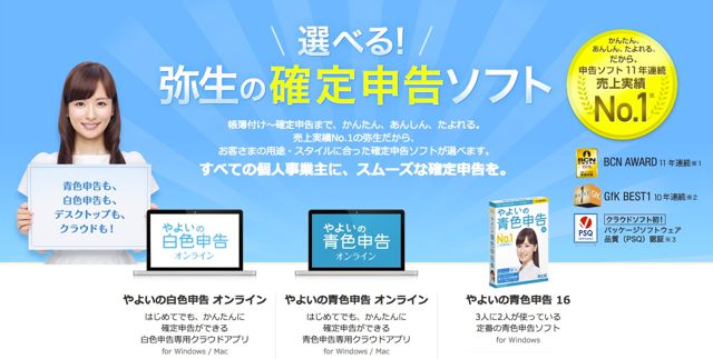 160125_yayoi_05.jpg