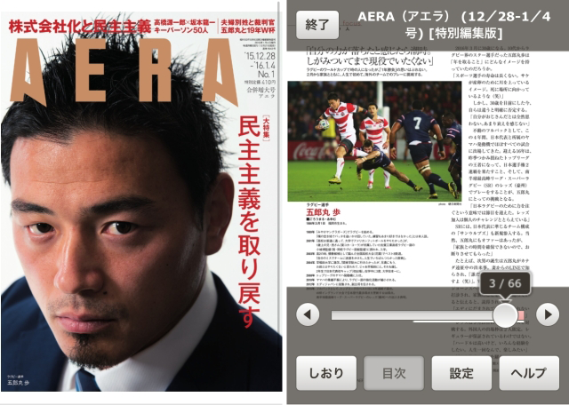 20160111_au_mag04.png