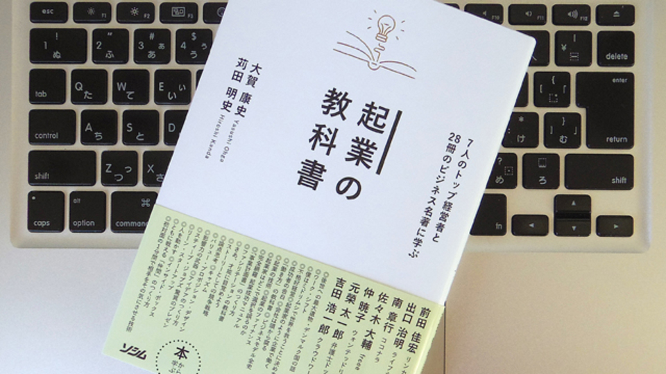 起業したい人が、サラリーマンのうちにやっておくべきこと