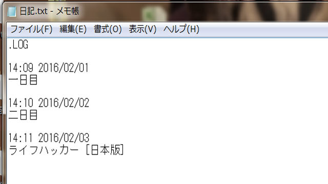 Windowsのテキストファイルで日記を書く方法