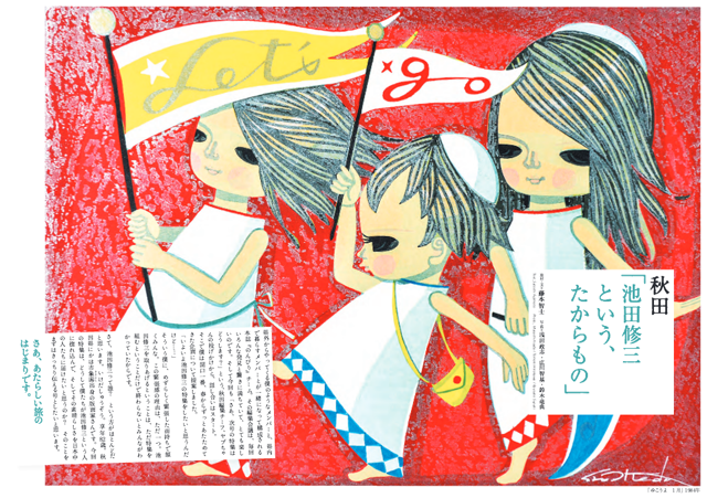 160229_akita_nonbiri_05.png