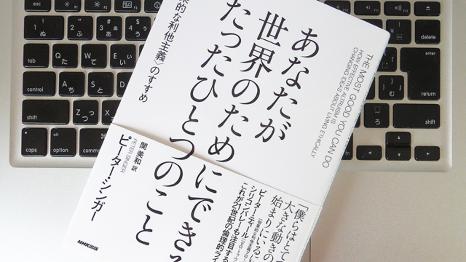 利他主義