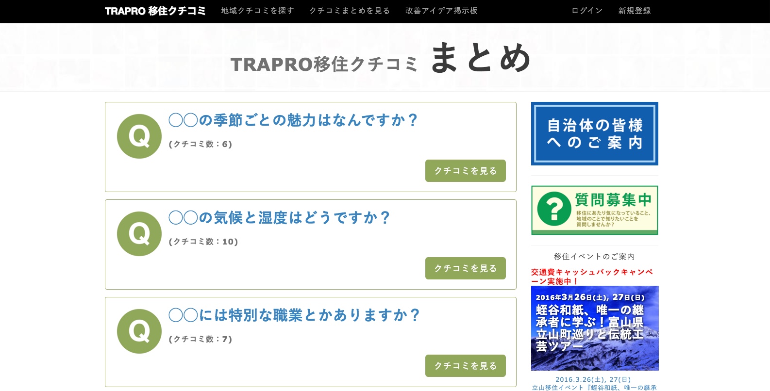 160324tarapro2.jpg