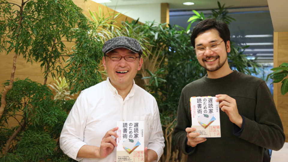 本のプロが語り合う「読書術」。対談:書評家×選書家