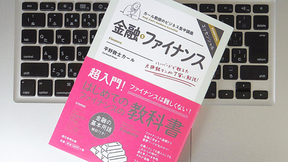 いまさら人に聞けない。金融ビジネスを根底から変える「フィンテック」とは