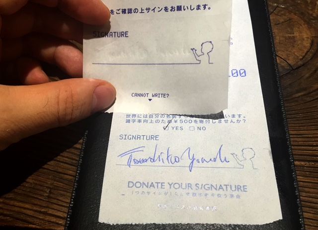 160420yoneda_signature.jpg