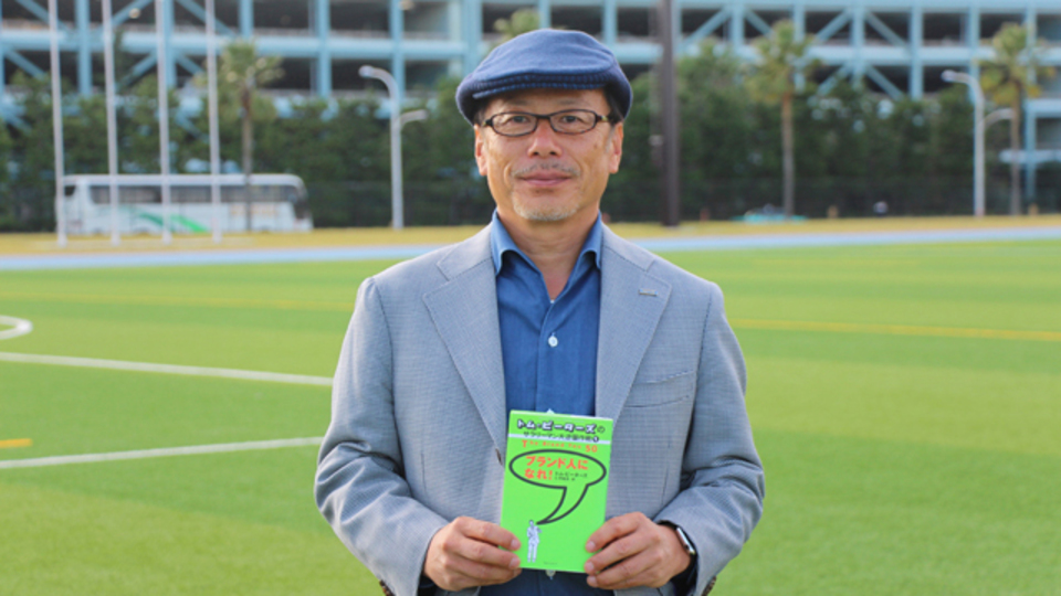 自分自身の「ブランド」を作るためのヒントが書いてある本:ブリオベッカ浦安代表谷口和司さんおすすめの1冊
