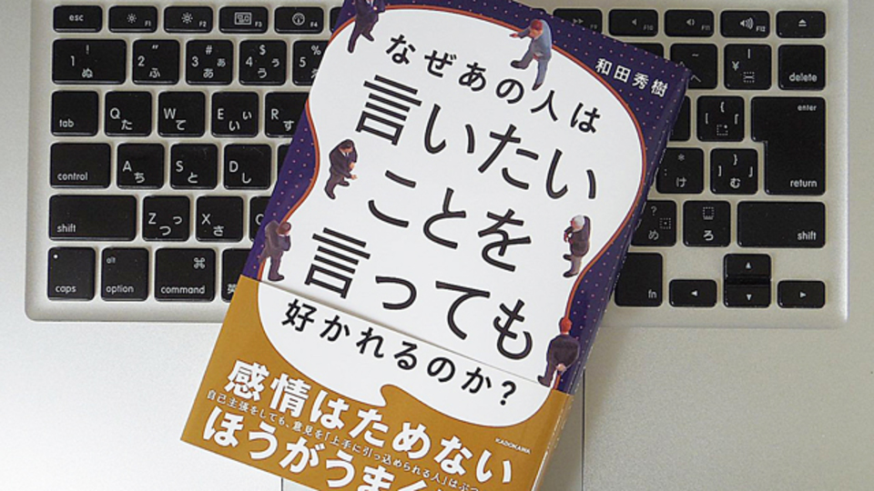 「かもしれない思考」で、人間関係のトラブルを回避しよう