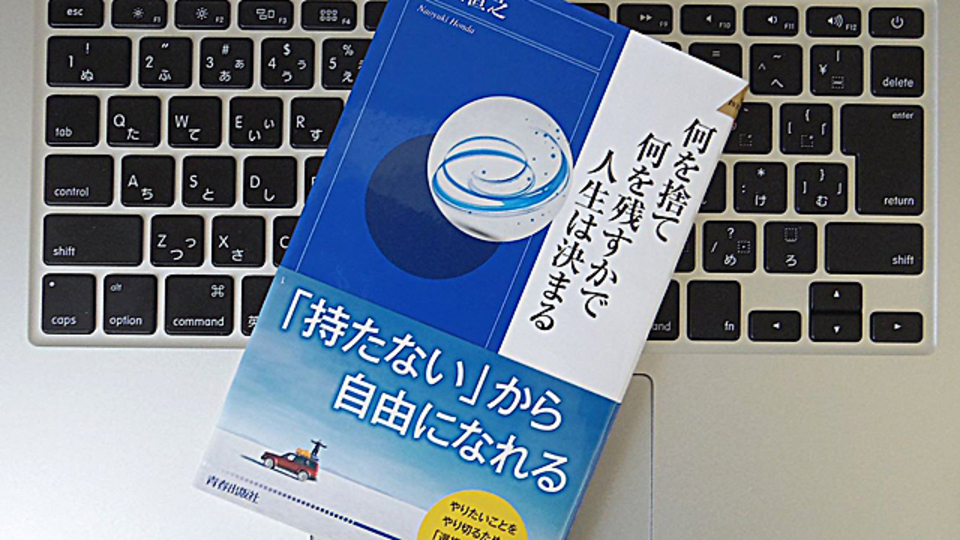 「持たない生き方」と、そこから広がる可能性