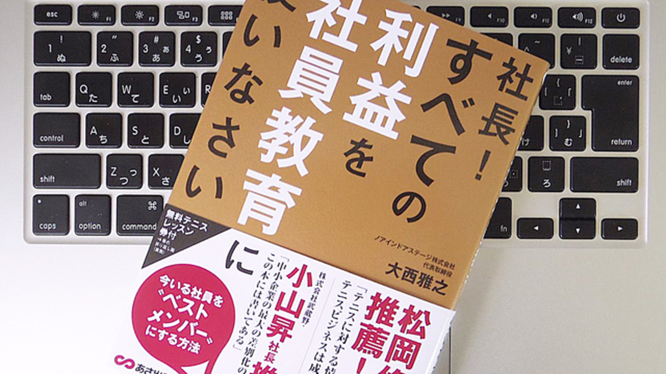 強い組織をつくるための7つのヒント