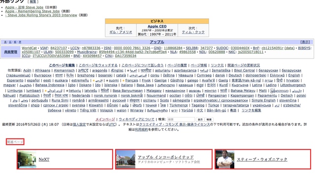 160527wikipedia3.jpg