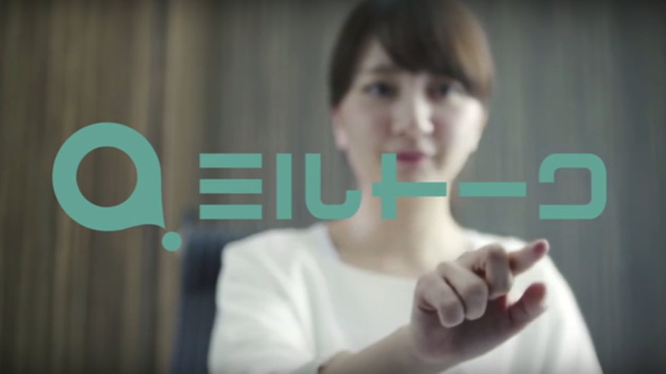 企画づくりで悩んでいるビジネスマンに朗報! すぐに100の意見が集められる「ミルトーク」ってなに?
