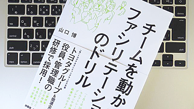 ポイントは「アイコンタクト」と「ターン」。相手の注意を引きつけるファシリテーション術